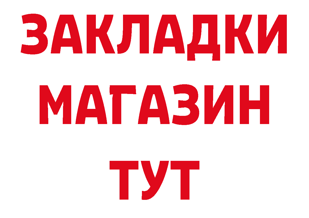 Где продают наркотики? это состав Вилючинск